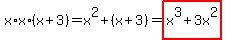 x%2Ax%2A%28x%2B3%29=x%5E2%2B%28x%2B3%29=highlight%28x%5E3%2B3x%5E2%29