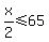 x%2F2%3C=65