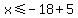 x%3C=+-18%2B5