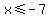 x%3C=+-7