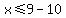 x%3C=+9-10