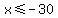 x%3C=-30