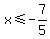 x%3C=-7%2F5