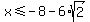 x%3C=-8-6%2Asqrt%282%29