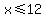 x%3C=12
