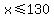 x%3C=130