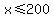 x%3C=200