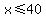 x%3C=40