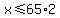 x%3C=65%2A2