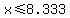 x%3C=8.333