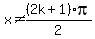 x%3C%3E%282k%2B1%29pi%2F2