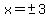 x=%22%22%2B-+3