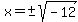x=%22%22%2B-+sqrt%28-12%29