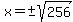 x=%22%22%2B-sqrt%28256%29