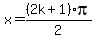 x=%282k%2B1%29pi%2F2