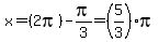 x=%282pi%29-pi%2F3=%285%2F3%29pi