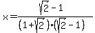 x=%28sqrt%282%29-1%29%2F%28%281%2Bsqrt%282%29%29%28sqrt%282%29-1%29%29