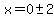 x=+0+%2B-+2