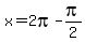 x=+2pi-pi%2F2