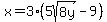 x=+3%285sqrt%288y%29-9%29