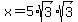 x=+5+%2A+sqrt%283%29%2A+sqrt%283%29