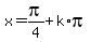 x=+pi%2F4+%2B+k%2Api