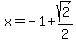 x=-1%2Bsqrt%282%29%2F2