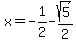 x=-1%2F2-sqrt%285%29%2F2