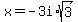 x=-3i%2Asqrt%283%29