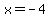 x=-4