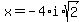 x=-4%2Ai%2Asqrt%282%29
