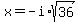 x=-i%2Asqrt%2836%29
