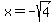 x=-sqrt%284%29