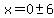 x=0%2B-+6