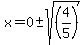 x=0%2B-+sqrt%28%284%2F5%29%29