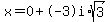 x=0%2B-3i%2Asqrt%283%29
