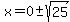 x=0%2B-sqrt%2825%29