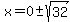 x=0%2B-sqrt%2832%29