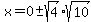 x=0%2B-sqrt%284%29%2Asqrt%2810%29
