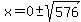 x=0%2B-sqrt%28576%29