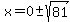 x=0%2B-sqrt%2881%29