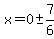 x=0+%2B-+7%2F6