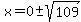 x=0+%2B-+sqrt%28109%29