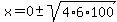 x=0+%2B-+sqrt%284%2A6%2A100%29