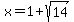 x=1%2Bsqrt%2814%29
