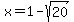 x=1-sqrt%2820%29