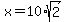 x=10%2Asqrt%282%29