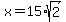 x=15%2Asqrt%282%29