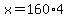 x=160%2A4