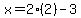 x=2%282%29-3